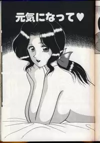 [Ogami Wolf] Cocktail Dream