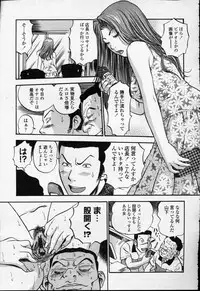 COMIC Momohime 2003-09