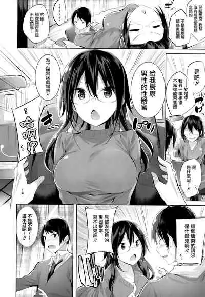 Nakadashi Strike! - Winning strike!