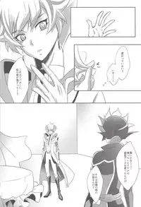 (Sennen Battle Phase 21) [Neo Wing (Saika)] Dotchi ga sukina no? (Yu-Gi-Oh! VRAINS)