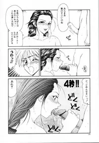 [Ikoma Ippei] Nie no Kakei