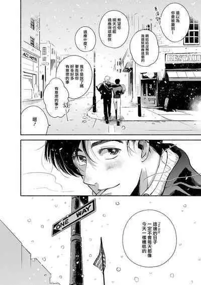 Rumspringa no Joukei | 徘徊期少年 Ch. 1-4