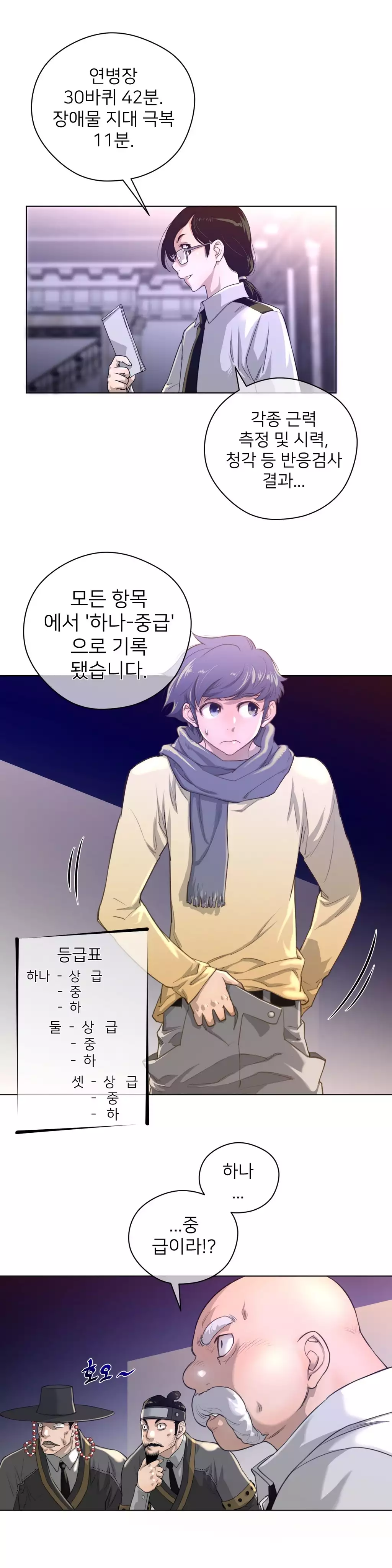 Perfect Half Ch.1-44