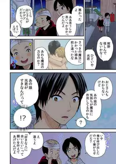 Magical Chinko de Hamehame Harem!