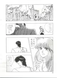 [UGE Connection (Various)] YATTE! YATTE! Mission 1 (Various)