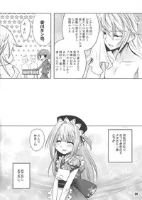 (C80) [EGO DANCE] THIRD TRAP (Otokonoko wa Maid Fuku ga Osuki!?)