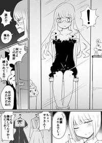 Josou Danshi no Otoshikata