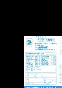 COMIC Potpourri Club 2007-04