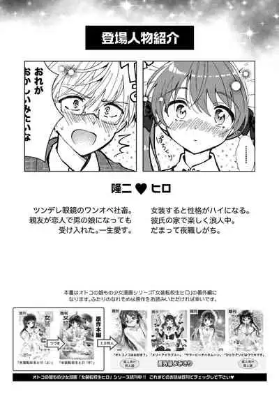 野外露出、ダメ!ゼッタイ