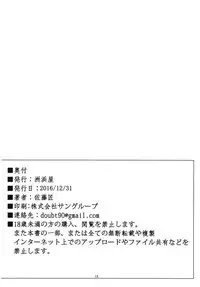 (C91) [Suhamaya (Satou Takumi)] Bunny Rose ~Bunny Rosetta-san ga Ossan ni Yararechau Hanashi~ | Bunny Rose~The Tale of How the Bunny Girl Rosetta Came to be Fucked by a Middle Aged Man~ (Granblue Fantasy) [English] {darknight}