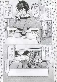 (Comic Characters! 01) [Studio★ParM (Kotobuki Utage)] PM07 Zoku Ichigo Gari (Ichigo 100%)