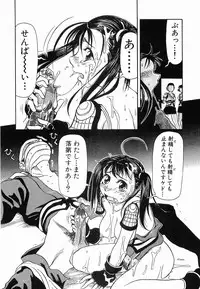 [Haneda Toshinori] PET-13