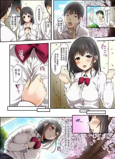 [Studio Daiya Alt (Nemui Neru)] Sakura Ochiru ~Houkago, Kare no Senpai to~【我一个人汉化】 [無修正] [Digital]