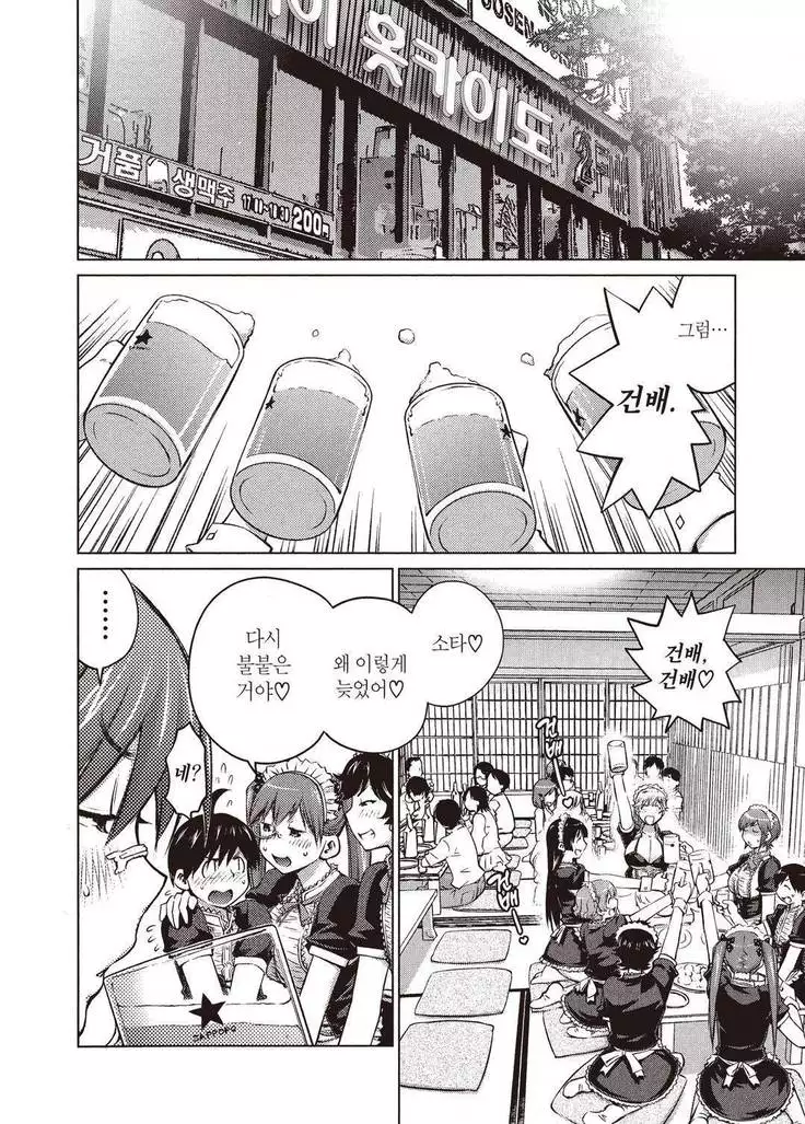 Ookii Onnanoko wa Daisuki Desuka Vol.2