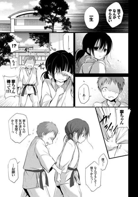 Kyuuai Shoujo - Girl's hitting on me.