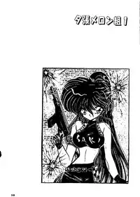 (C45) [Shunran (Various)] Yuubari Melon Gumi 1 (Bishoujo Senshi Sailor Moon)