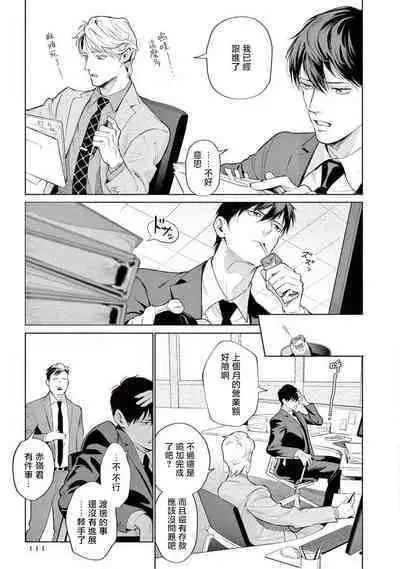 Zetsubou ni Nake | 绝望悲鸣 Ch. 1-9