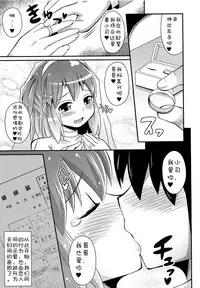 [Chinzurena] Brokon Wedding (Chin Dere) [Chinese]