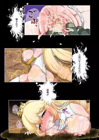[Toraka Kuni Purupuru Don (Toraka Kuni Puru)] Himekishi Elsa wa Orc ni Haiboku -High-Leg ga Nimata Shikkin! Haraboko Tairyou Omorashi Mesuochi!-
