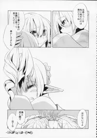 (C76) [dicca (Suemitsu Dicca)] MOE de Eroi no Sairokushuu (Master of Epic)