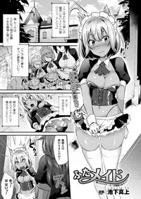 COMIC Unreal 2018-02 Vol. 71 [Digital]