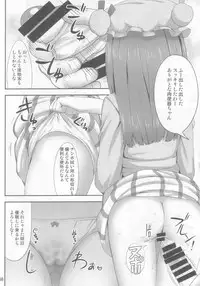 (C85) [Fukutsuu Okosu (Kaiou)] Saimin Rape Patchouli Knowledge (Touhou Project)