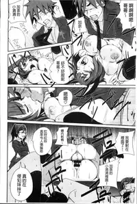 [Harurun] Seishoku Katsudou Suishin Iinkai [Chinese]