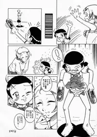 (C60) [Urakata Honpo (SINK)] Urabambi Vol. 5 -Aojiroki Tameiki ni- (Ojamajo Doremi)