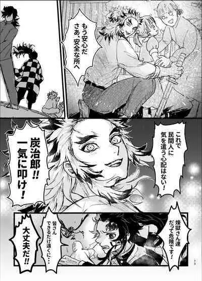 Toki o Kakeru Hibashira