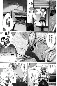 [MGMEE] Joshi OtaCir no Ouji-sama - The Prince of Girl's Otaku Circle [Chinese]