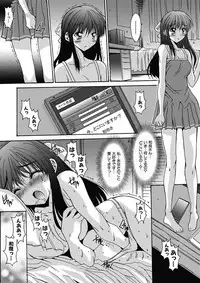 [Yuuki] Imouto x Kanojo Renai Seikatsu Kinenbi! ~Nama de Sasete A Ge Ru~