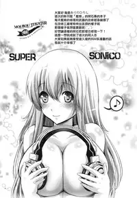 (C87) [Studio BIG-X (Arino Hiroshi)] MOUSOU THEATER 48 (Kantai Collection -KanColle-) [Chinese] [无毒汉化组]