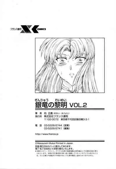 Ginryuu no Reimei Vol.2