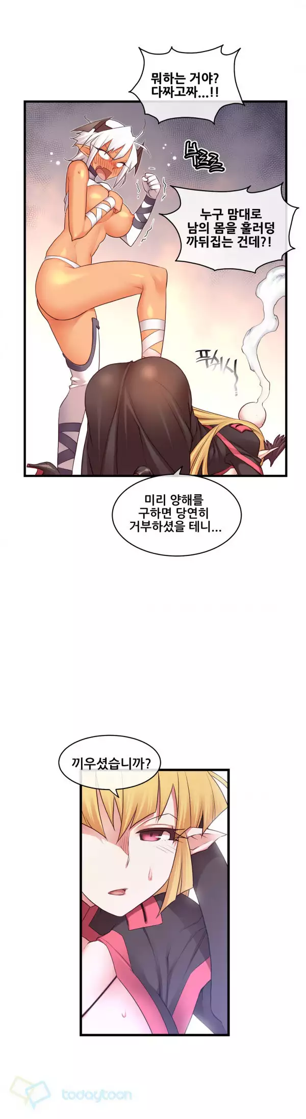 Master in My Dreams Ch.90-121