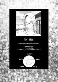 [Uehara Ari] Kaikan Virginity [Digital]