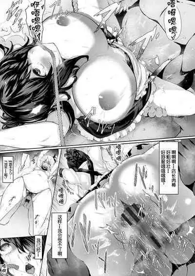 [Lorica] Biinkan Anal ~Kakusei Nejikomi Ana~ | 美淫感猥菊花 塞入擴張覺醒穴 [Chinese] [不想记名个人汉化]