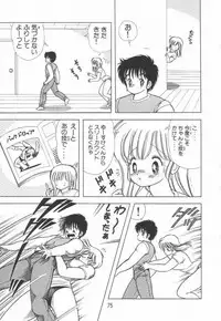 [Kamimura Sumiko] 1+2=Paradise Vol.2