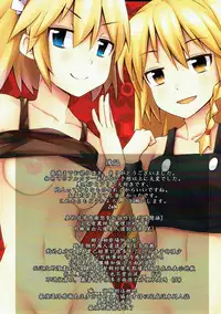 人形堕戀語 東方Project