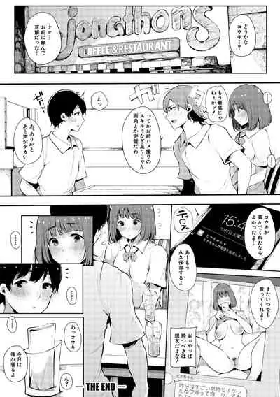 [Sakurayu Hal] Hametomo Onna Tomodachi ga Sex Friend Kashita Hi [Digital]