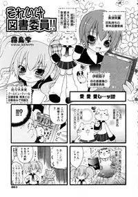 COMIC AUN 2005-11 Vol. 114