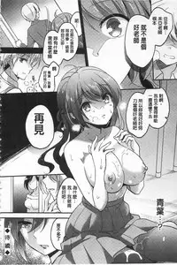 [Yuuzu Tsushiro] Mesuochi Lesson | 牝墮落淫猥課程 [Chinese]