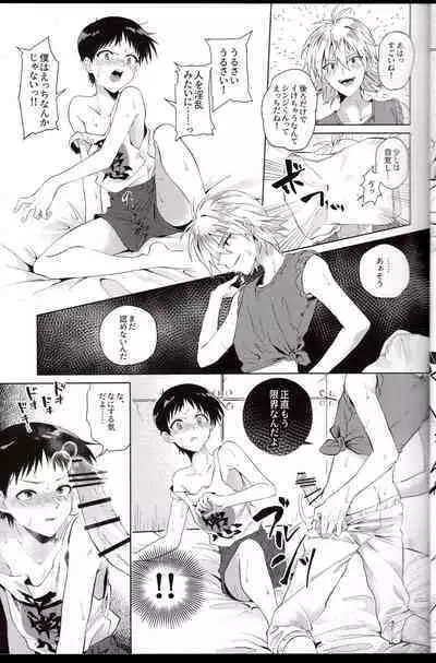 Nagisa wa Shinji o Wakarasetai!