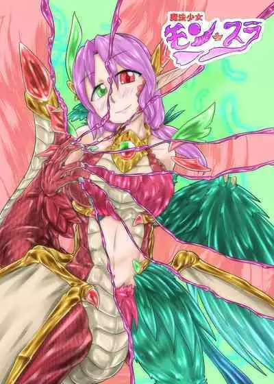 [Toufuya (Kanatofu)] Magical Girl Mon ★ Sura Doujinshi Version [Digital]