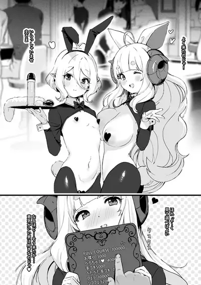 Kongetsu no Ero Manga!