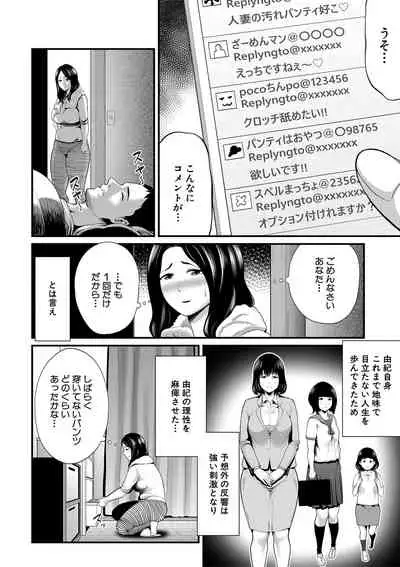 COMIC MILF 2020-08 Vol. 55