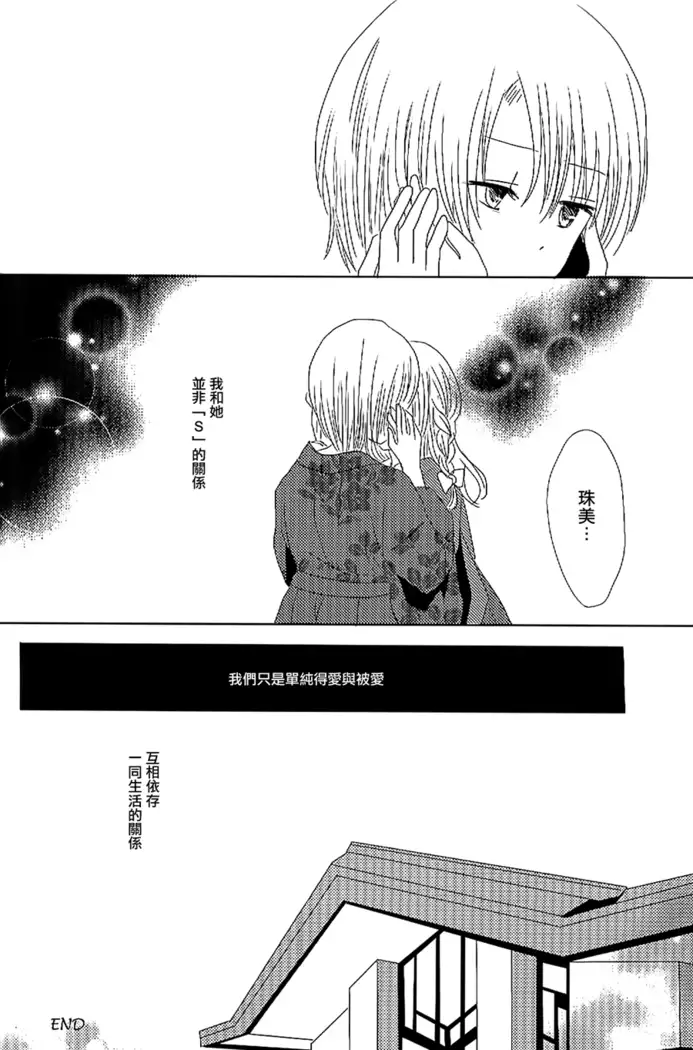 Koitsudoi | love gathering