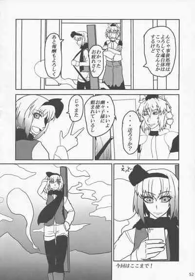 Boots de Murete Nani ga Warui!