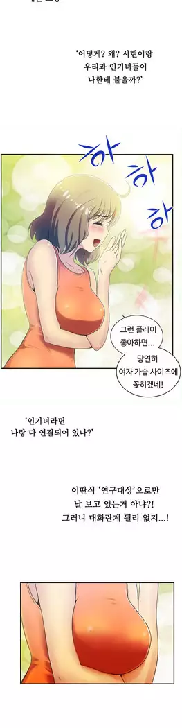 One Room Hero Ch.1-39