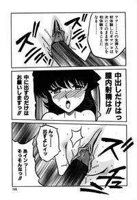 [Yaoichou Narimasu] Jusei no Heroine