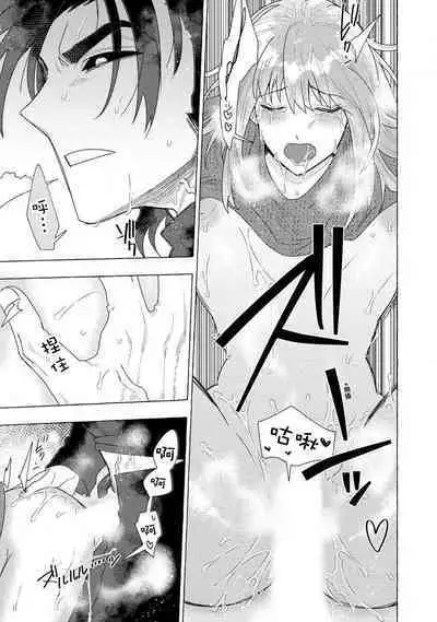 Kojirasekko, Akuma to Ecchi na Keiyaku shita Ken | 关于自卑少女与恶魔签订涩涩契约这件事 1-9